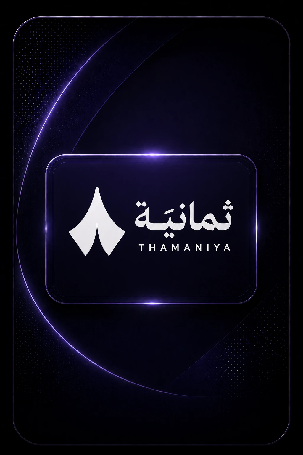 ثمانية 1 FHD