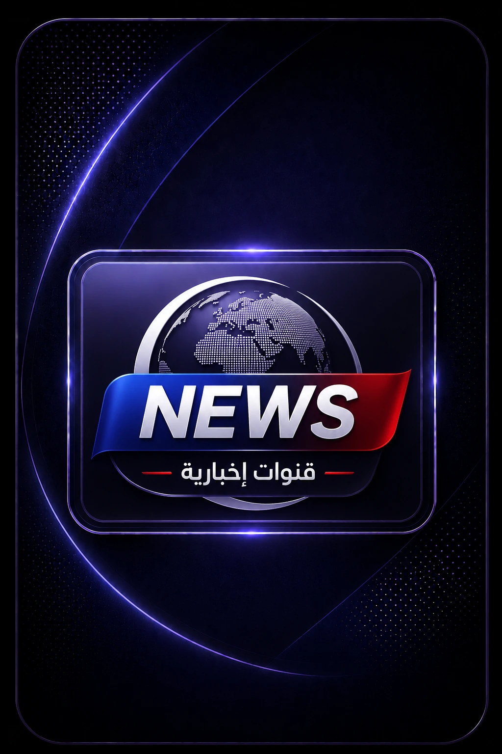 سكاي الاخبارية العربية
