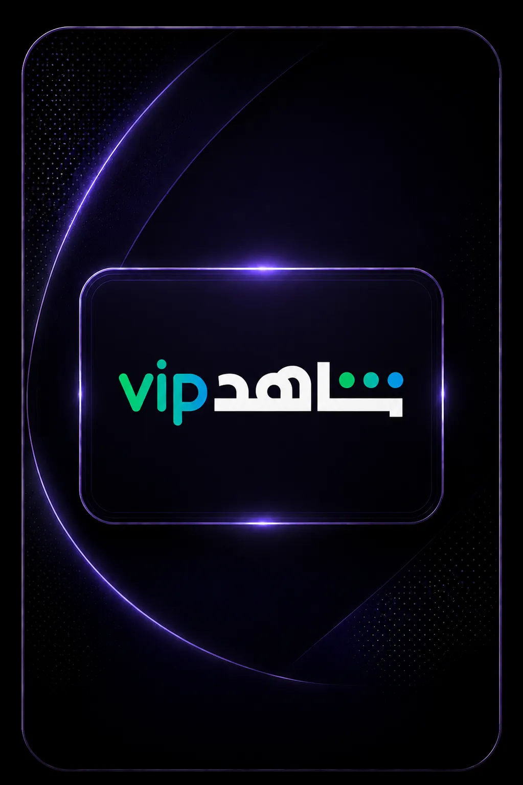SHAHID VIP DOCUMENTARY