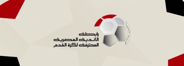 رابطة الأندية تُعلن موعد قرعة الدوري للموسم الجديد